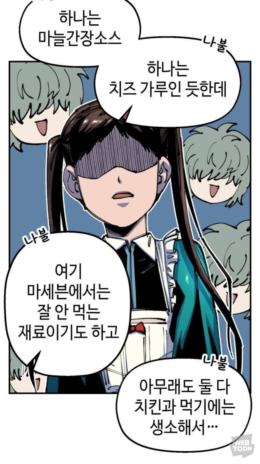 이세계에서 치킨집하는 만화_17.jpg