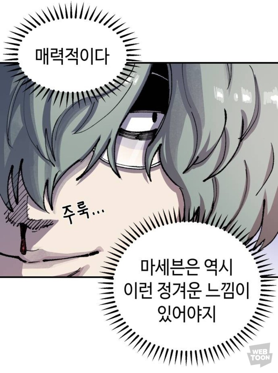 이세계에서 치킨집하는 만화_19.jpg