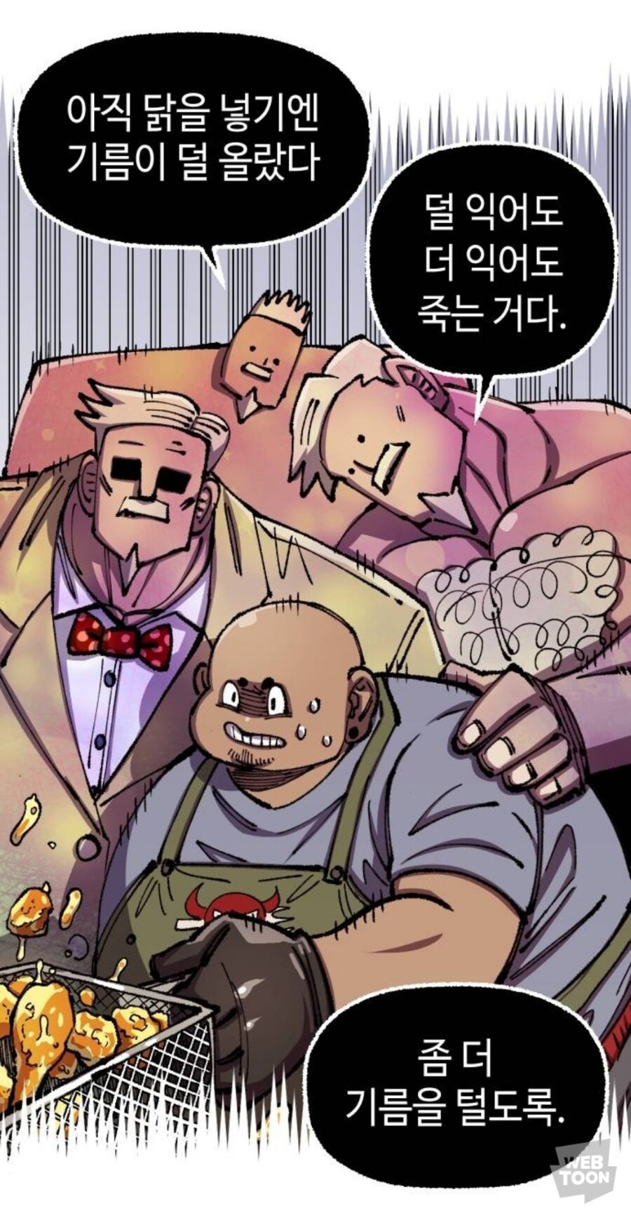 이세계에서 치킨집하는 만화_20.jpg
