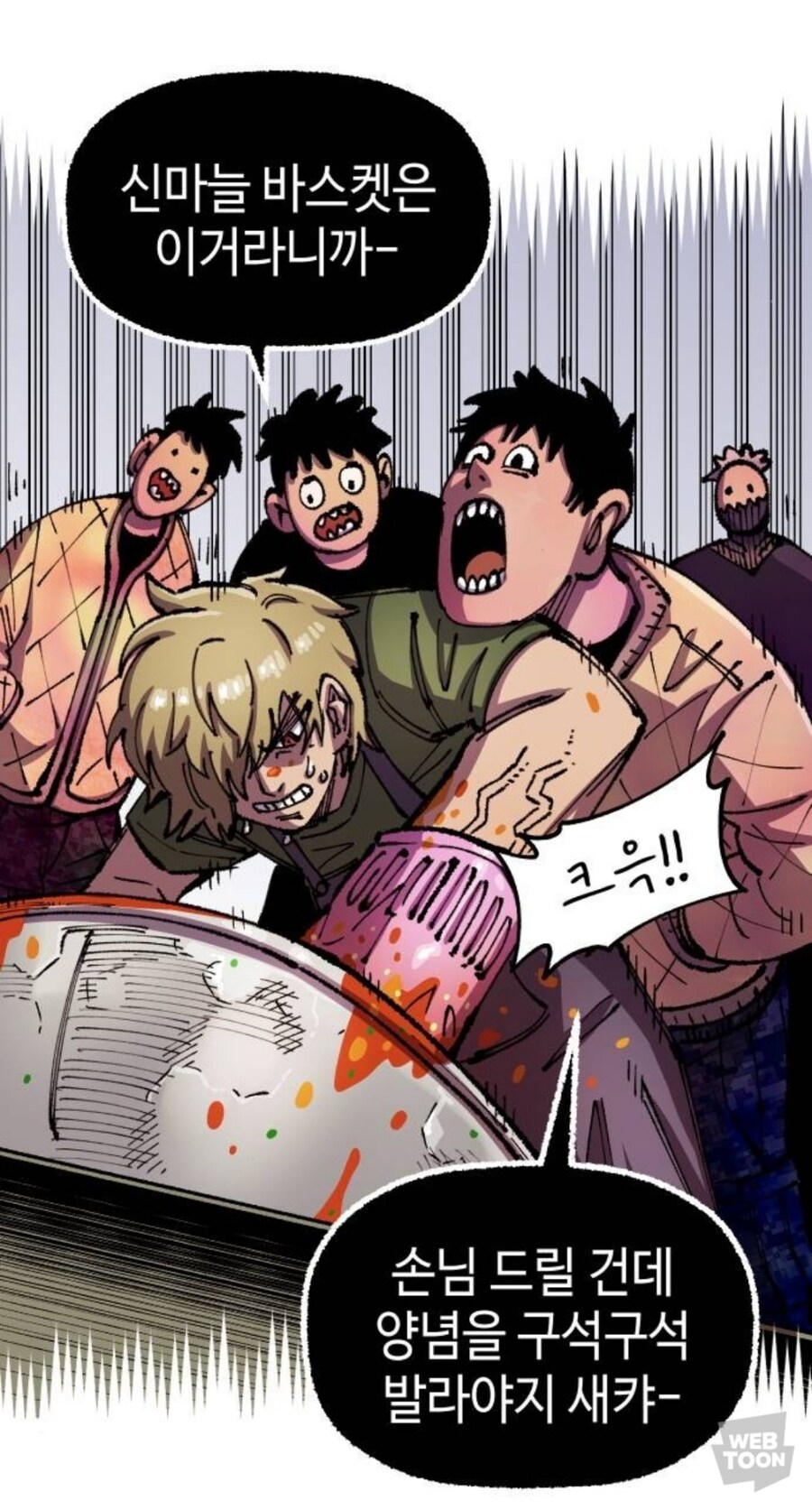 이세계에서 치킨집하는 만화_21.jpg