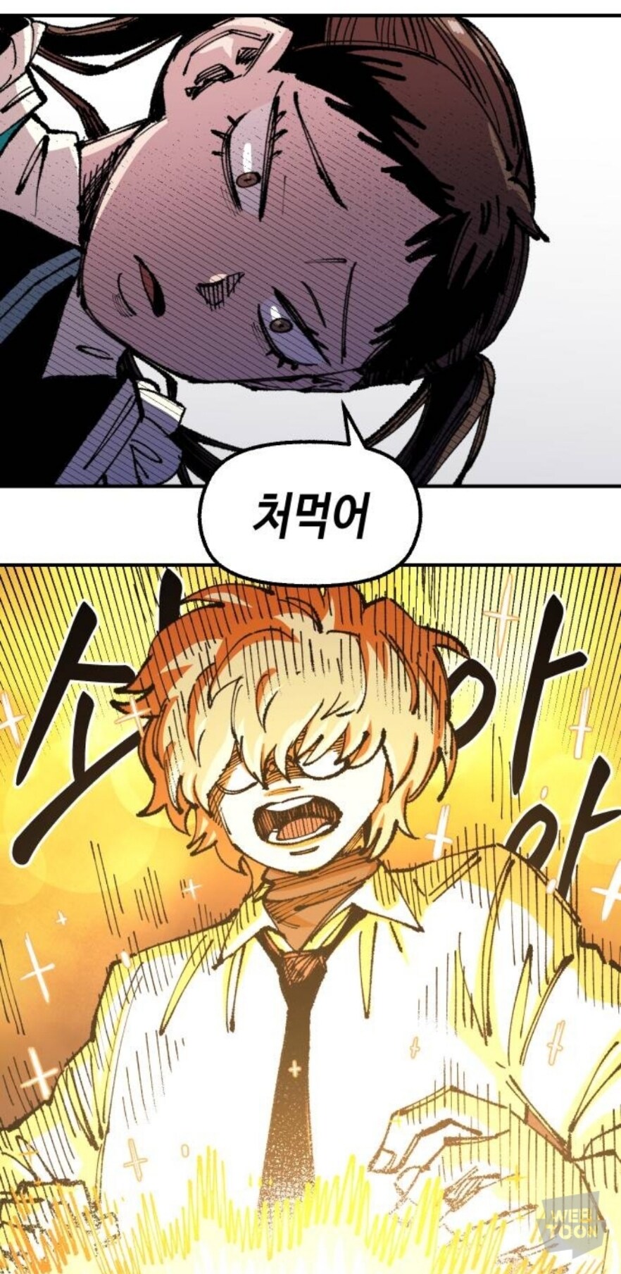 이세계에서 치킨집하는 만화_24.jpg