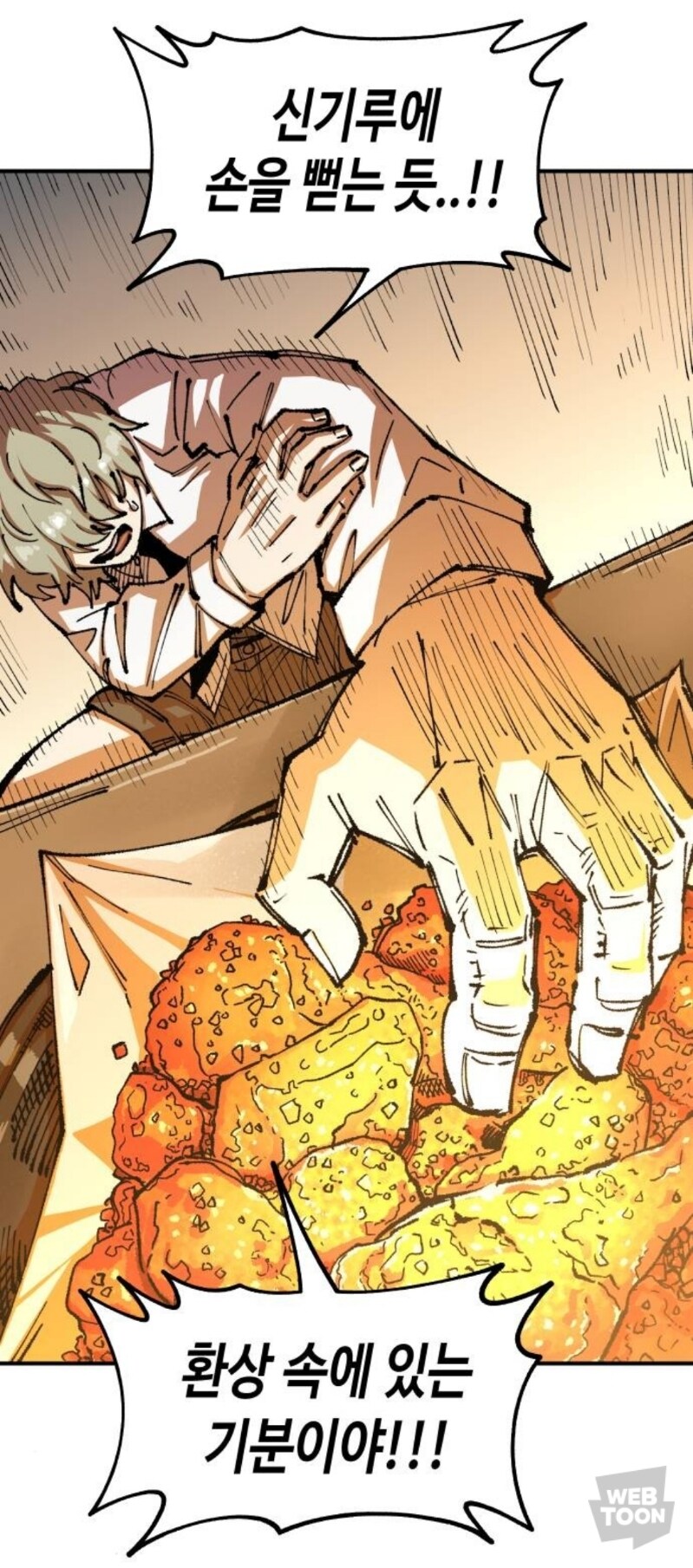 이세계에서 치킨집하는 만화_25.jpg