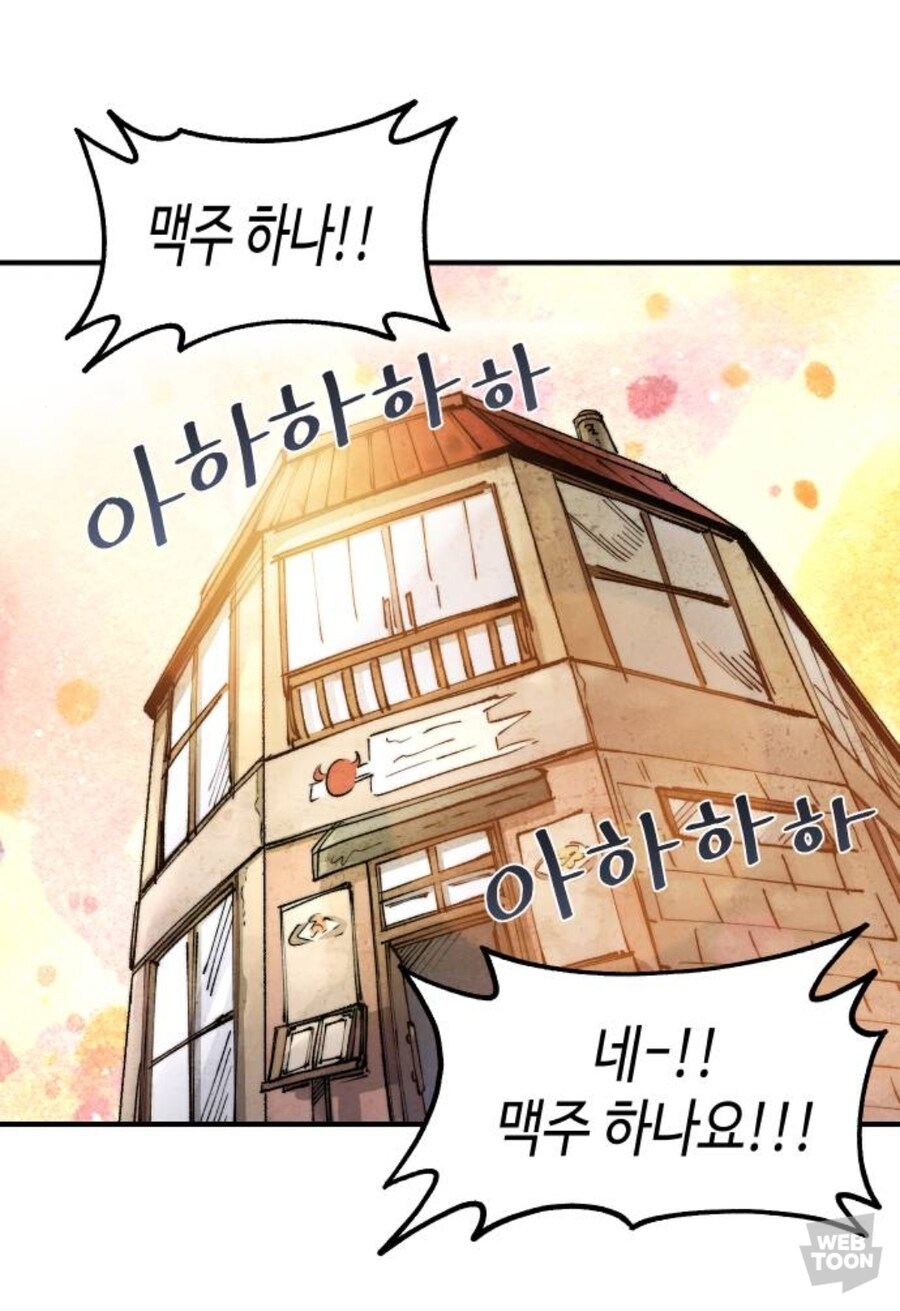 이세계에서 치킨집하는 만화_29.jpg