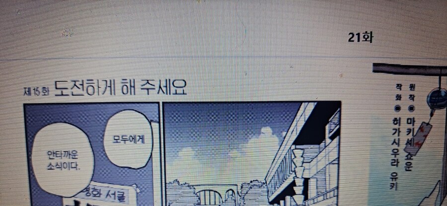 인터넷 번역만화를 공식업체로 볼때 통수당하는 것._4.jpg