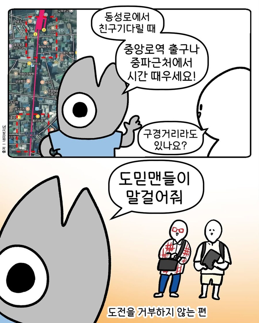 대구 동성로에서 시간 때우기 좋은 곳.manga_1.jpg