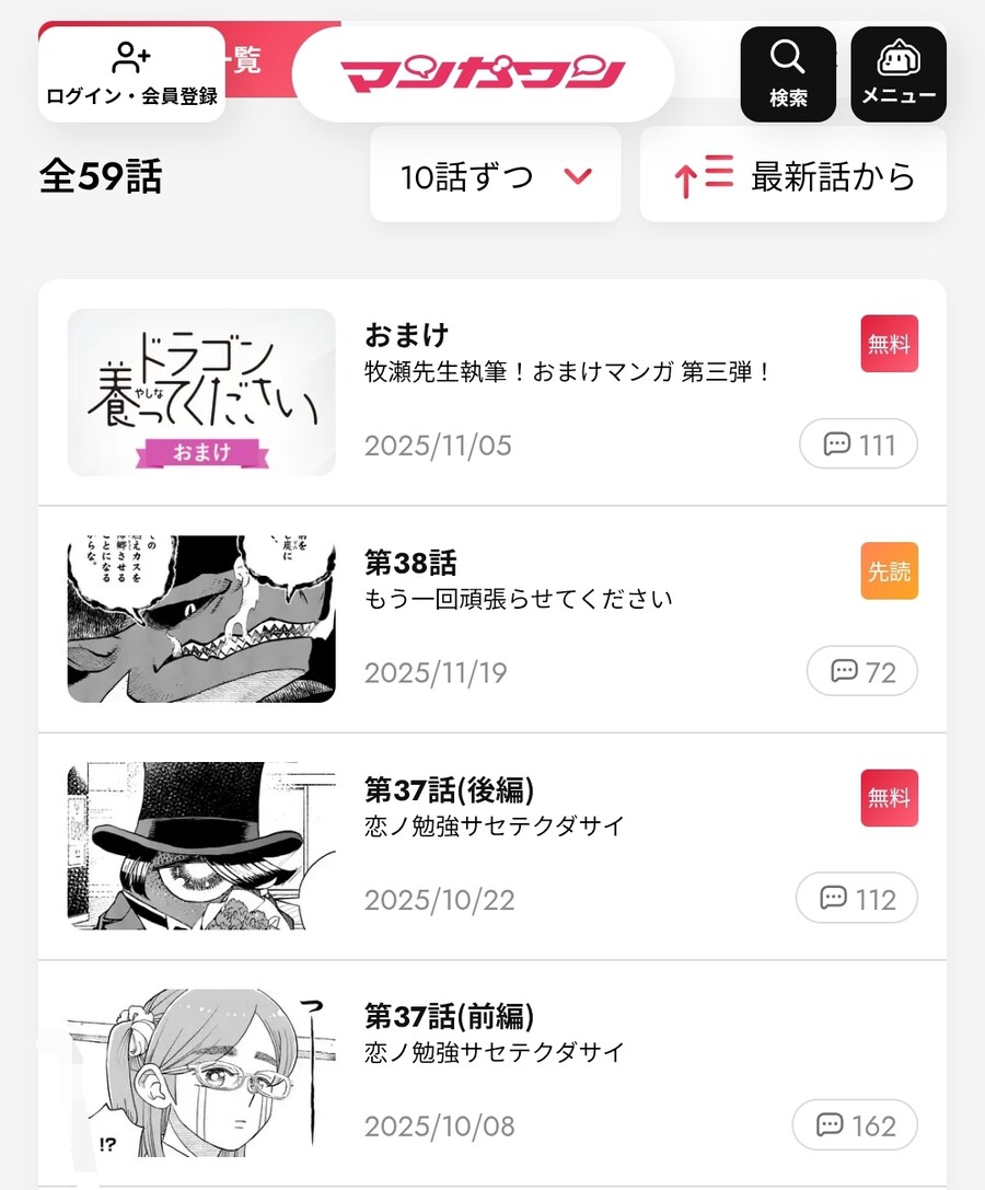 인터넷 번역만화를 공식업체로 볼때 통수당하는 것._5.jpg