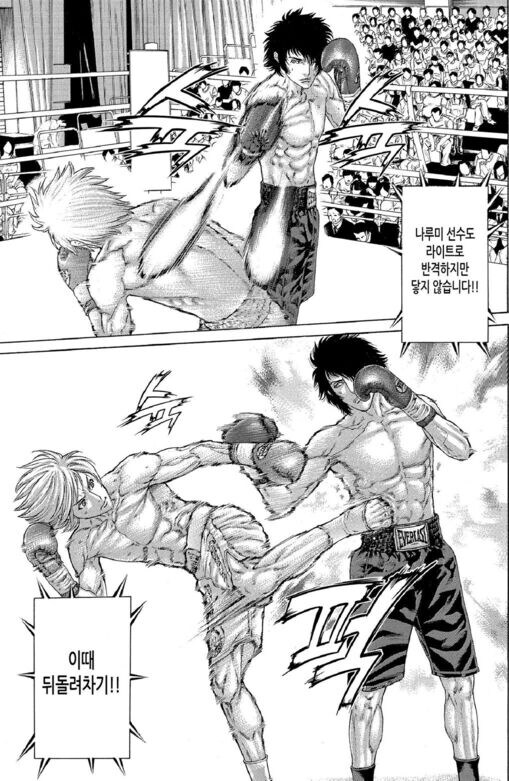격투기 만화에서 주인공 성장 느꼈던 장면_3.jpg