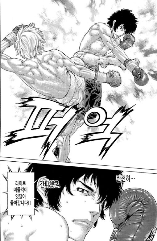 격투기 만화에서 주인공 성장 느꼈던 장면_6.jpg