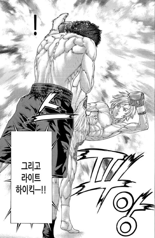 격투기 만화에서 주인공 성장 느꼈던 장면_7.jpg