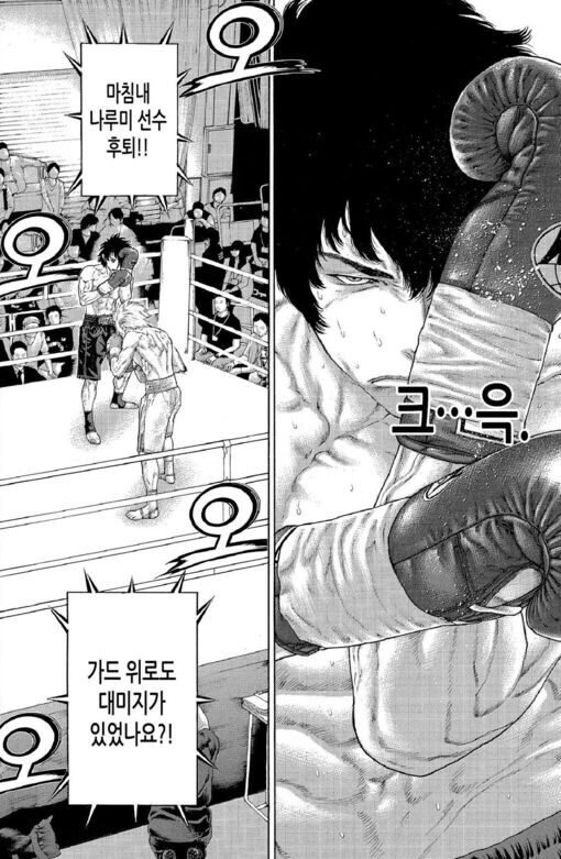격투기 만화에서 주인공 성장 느꼈던 장면_8.jpg