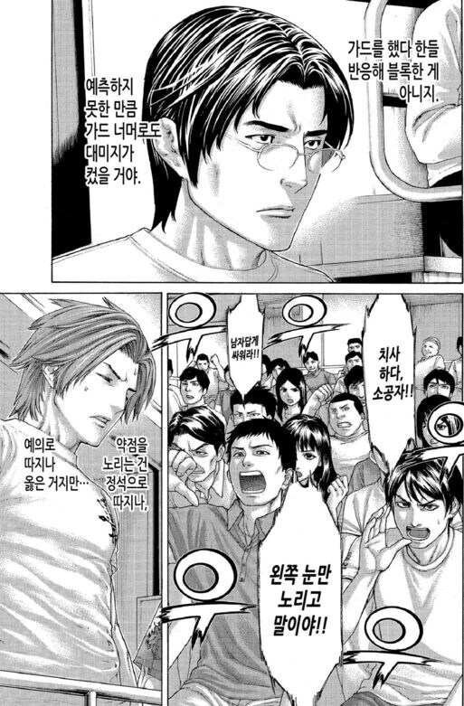 격투기 만화에서 주인공 성장 느꼈던 장면_9.jpg