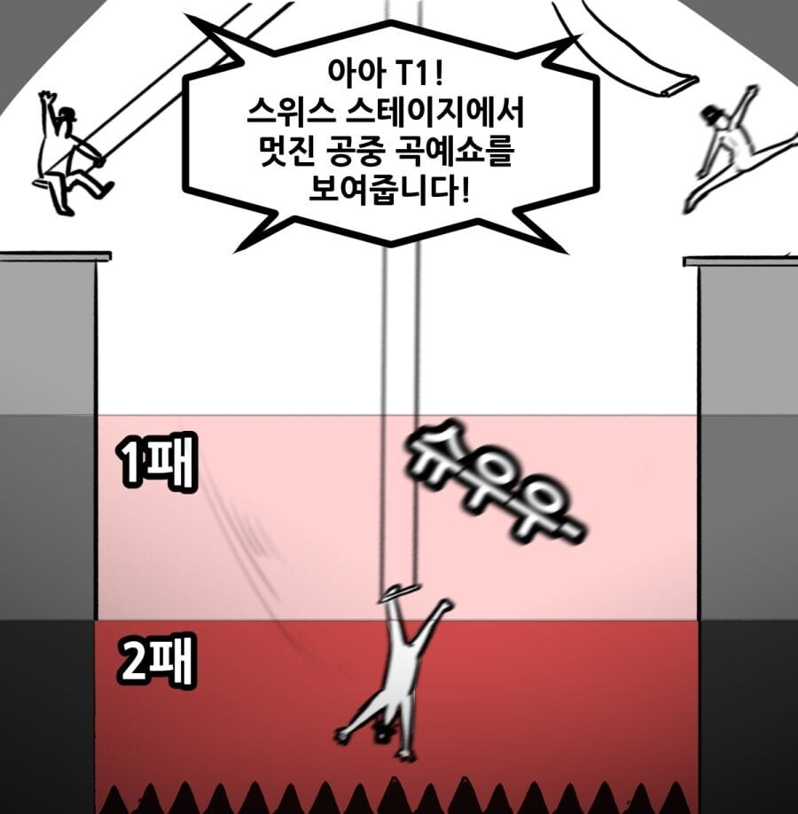 뽈쟁이 롤드컵 t1만화_2.jpg