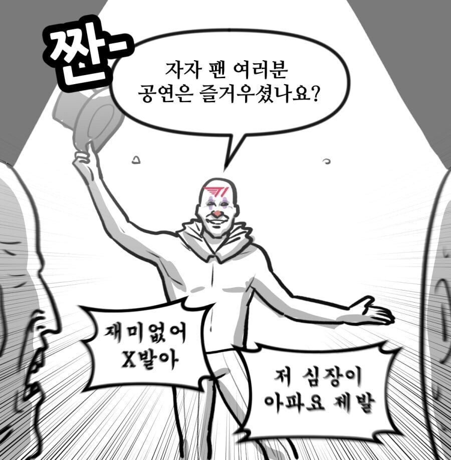 뽈쟁이 롤드컵 t1만화_3.jpg