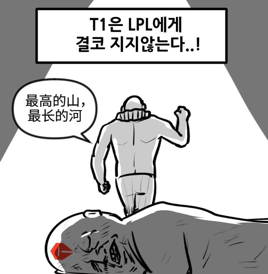 뽈쟁이 롤드컵 t1만화_7.jpg