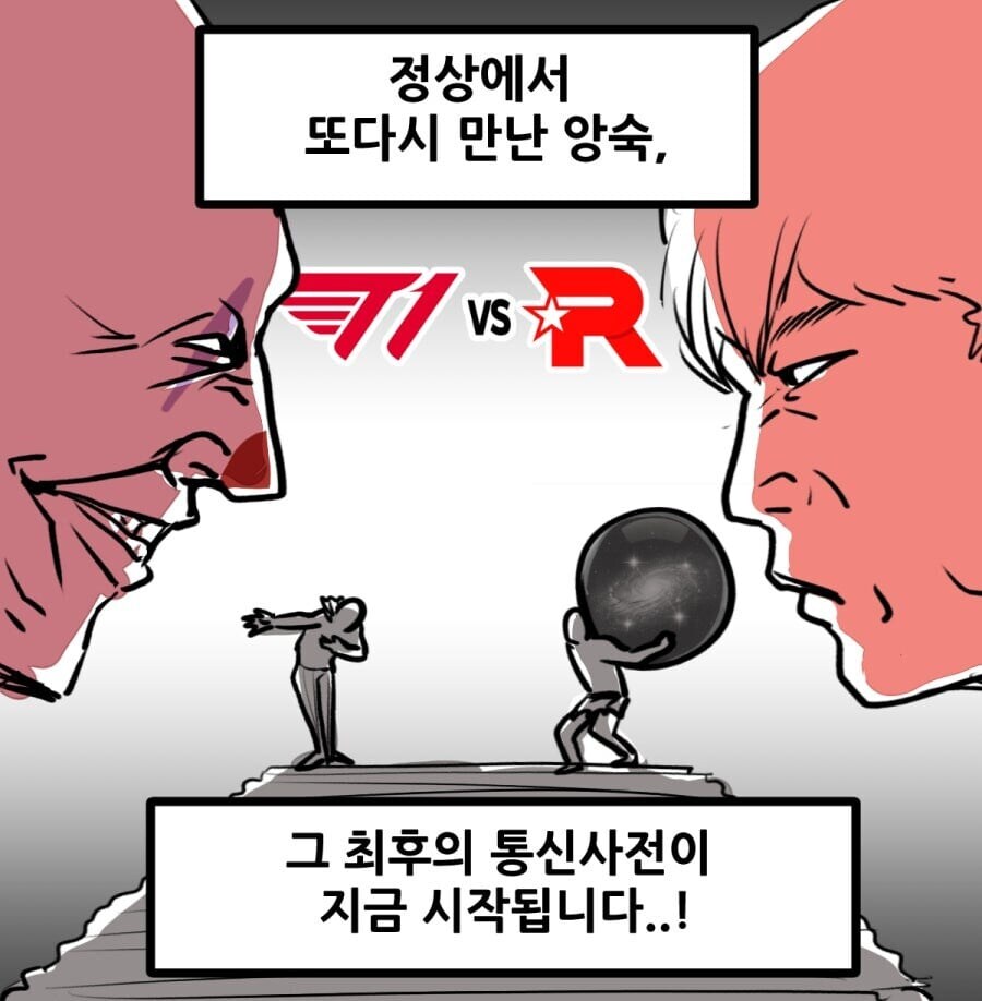 뽈쟁이 롤드컵 t1만화_10.jpg
