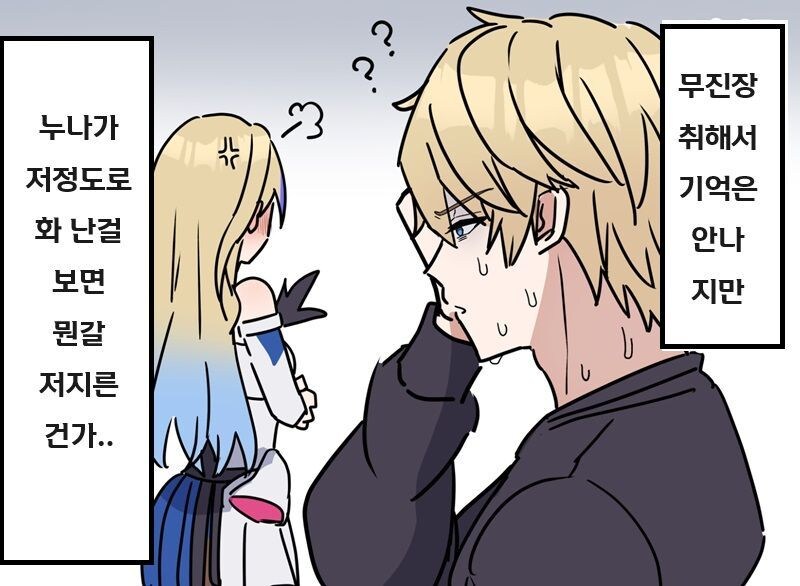 붕괴) 수상하게 작가한명이 캐리하고있는 남매_2.jpg