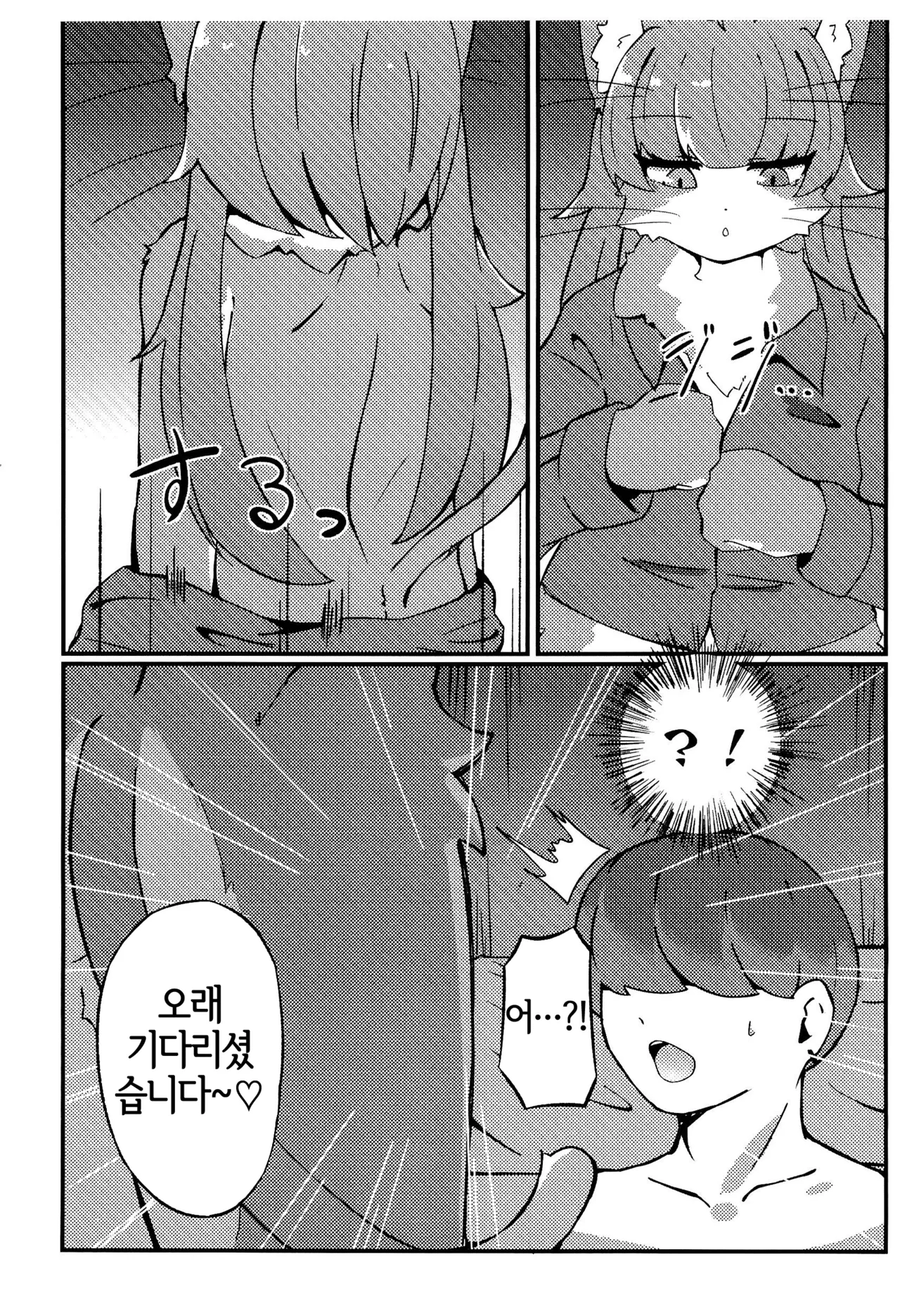 매칭앱에서 만난 아이와 호텔에 갔는데.manwha_3.webp