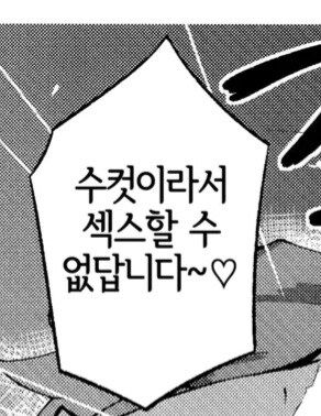 매칭앱에서 만난 아이와 호텔에 갔는데.manwha_4.jpg