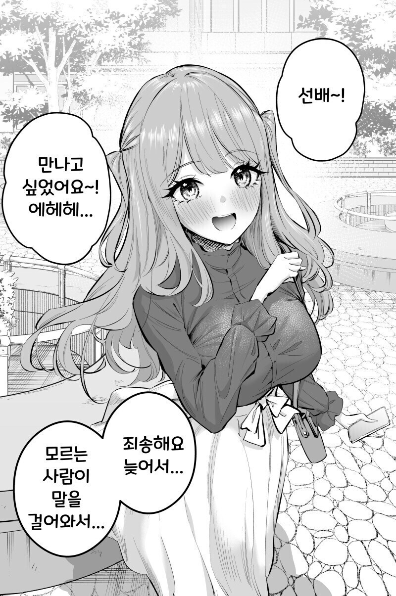 선배의 장기를 노리고 있음이 틀림없는 여후배 만화.manga_1.jpg