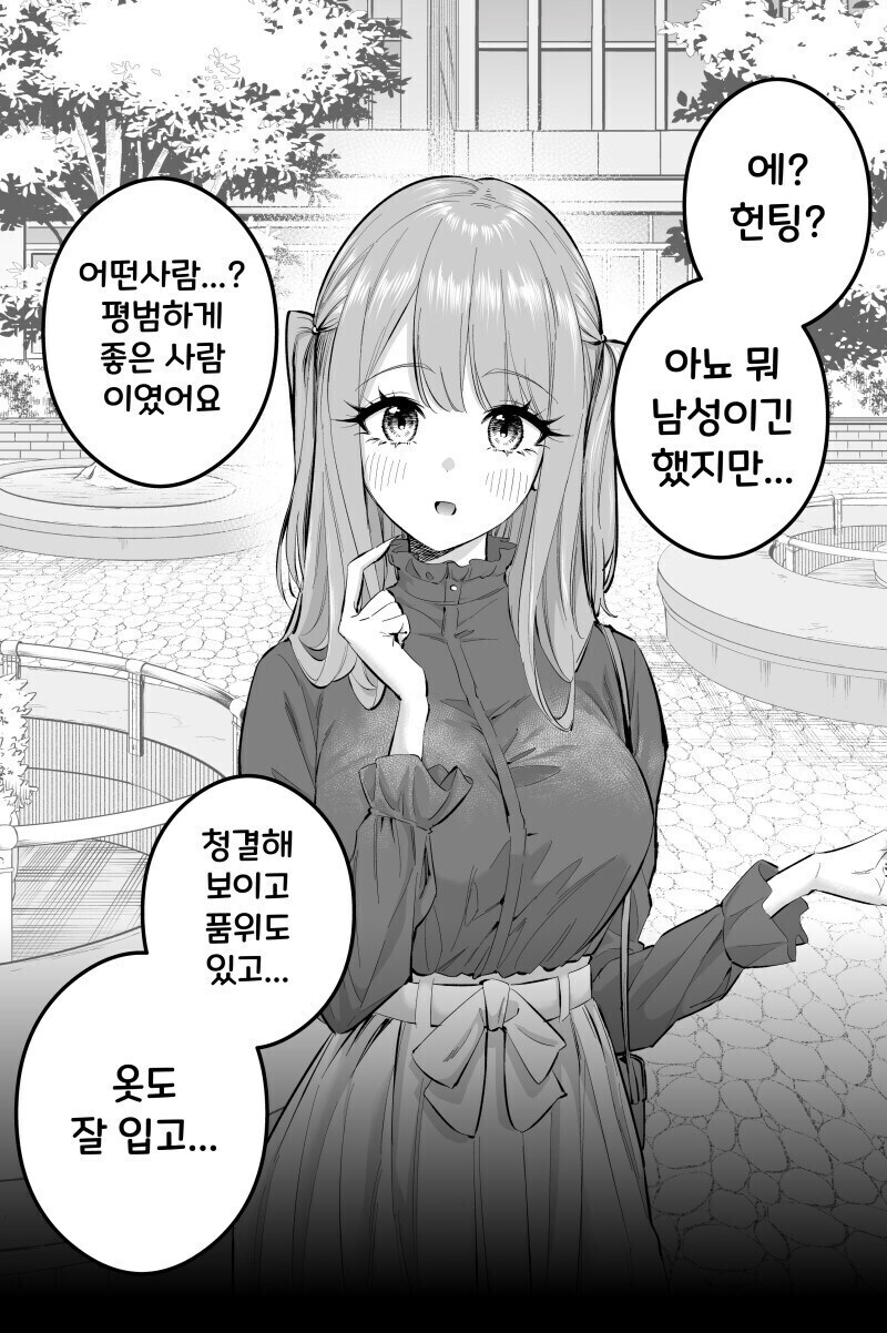 선배의 장기를 노리고 있음이 틀림없는 여후배 만화.manga_2.jpg