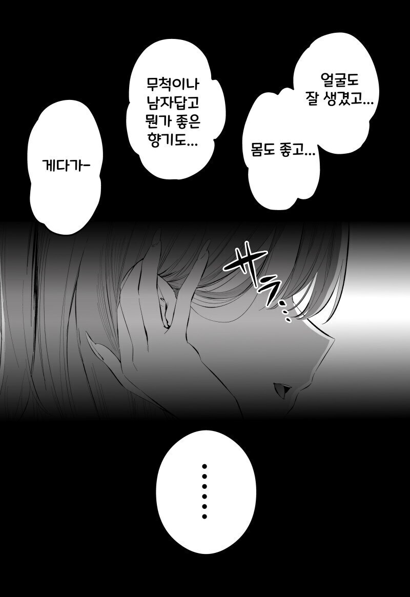 선배의 장기를 노리고 있음이 틀림없는 여후배 만화.manga_3.jpg