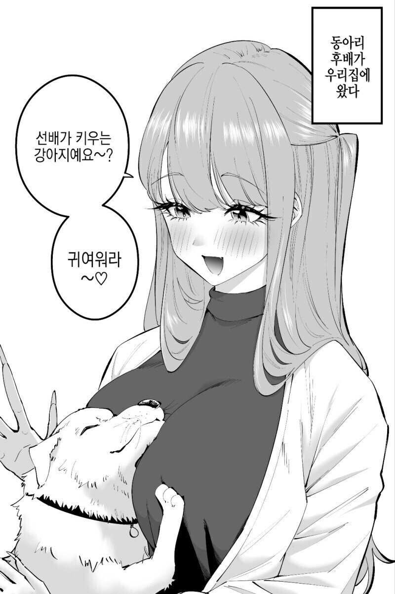 선배의 장기를 노리고 있음이 틀림없는 여후배 만화.manga_5.jpg