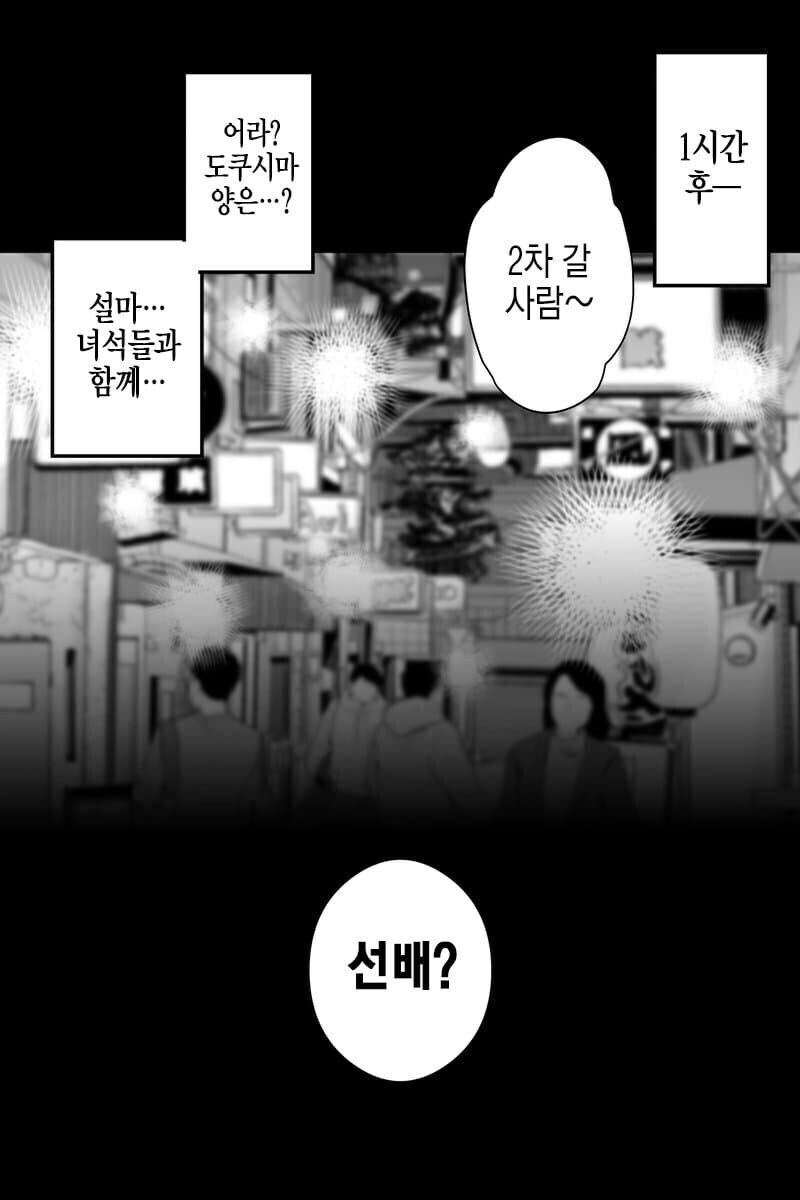 선배의 장기를 노리고 있음이 틀림없는 여후배 만화.manga_10.jpg