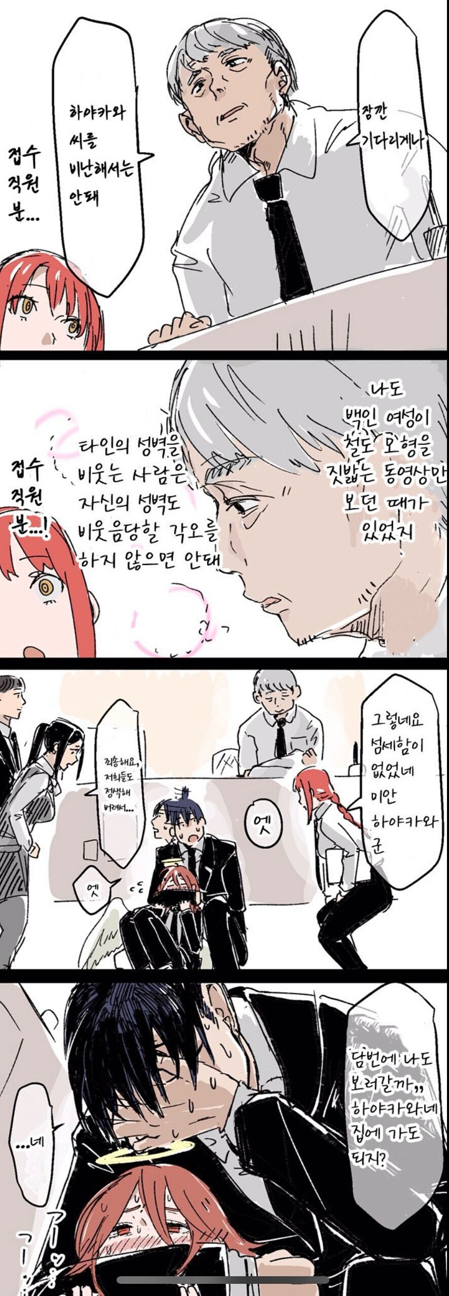 체인소맨) ntr이 좋은 아키_4.jpg