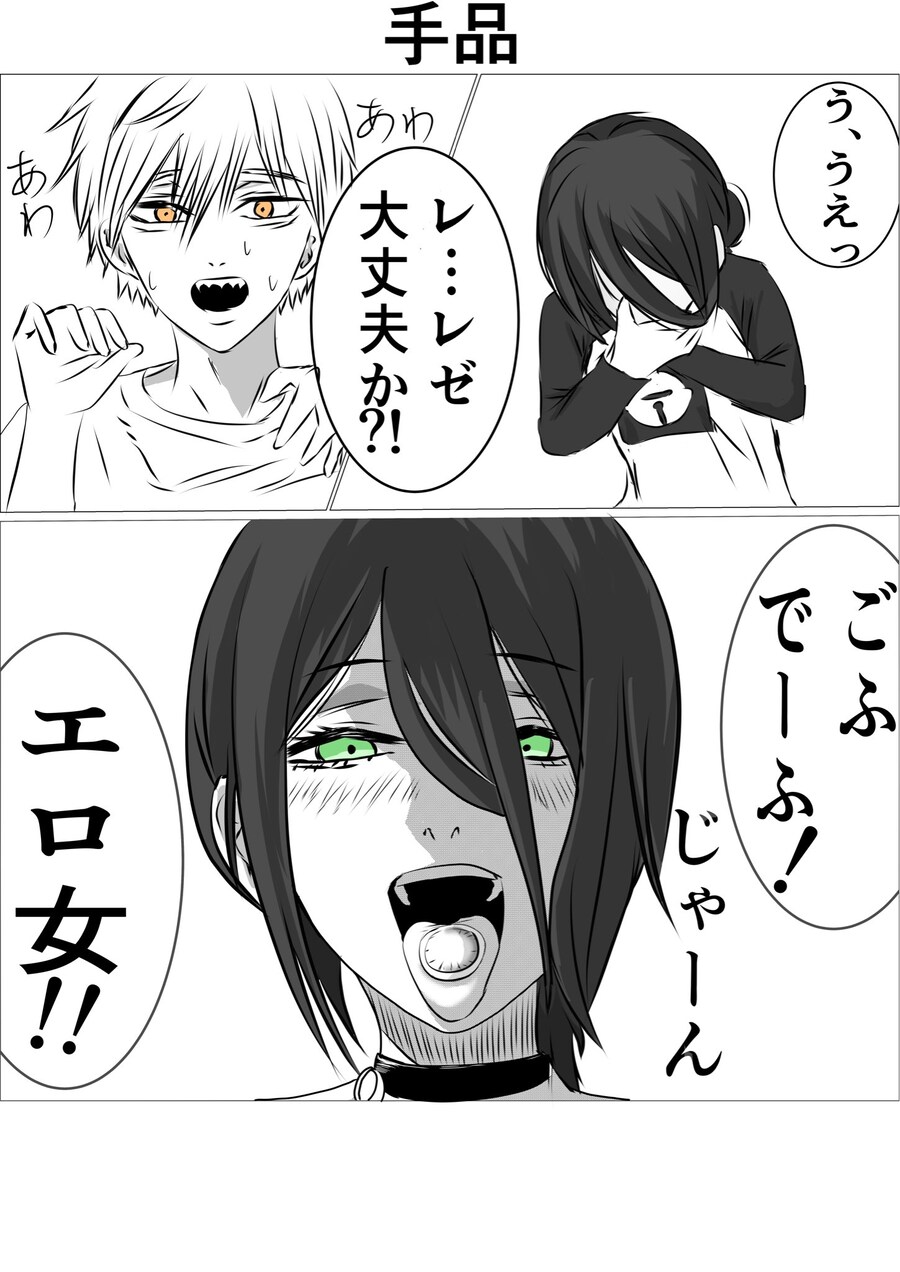 체인소맨)레제의 마술.jpg_1.jpg