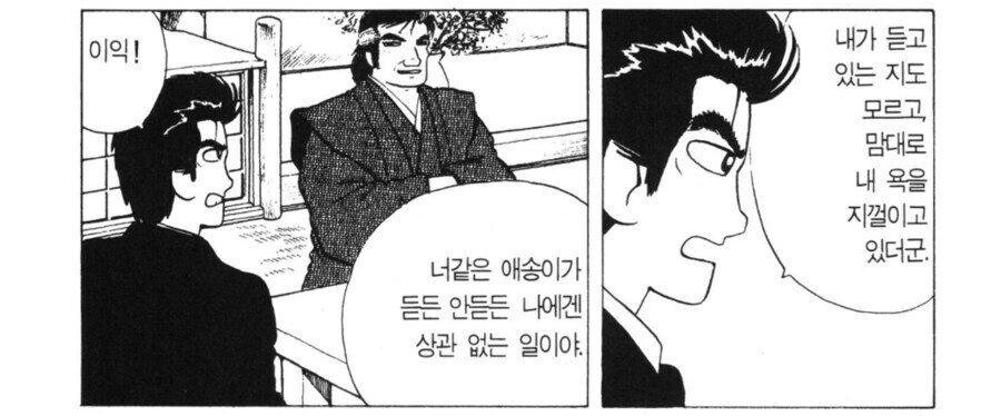 맛의달인) 보면서 그게 열받았음._1.jpg