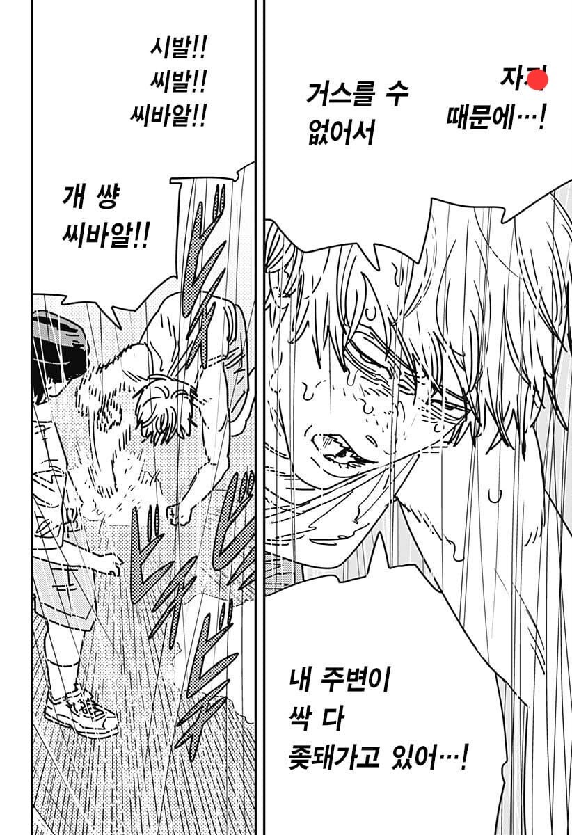 체인소맨) 2부에서 덴지에게 정떨어진 구간_5.jpg