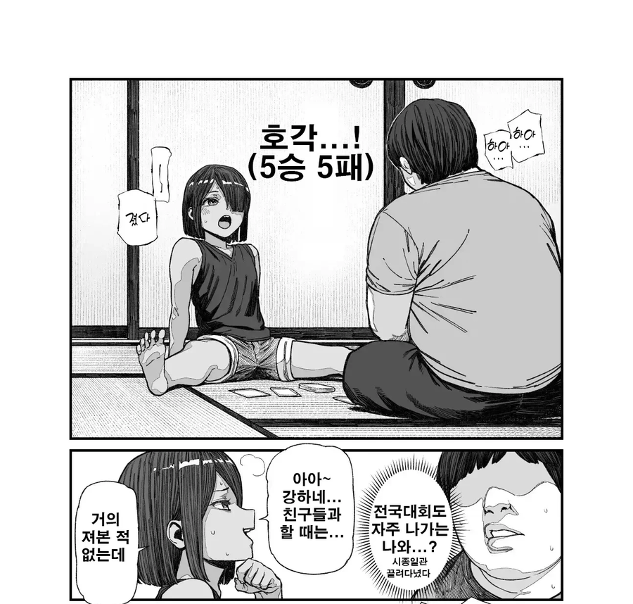 여행지에서 친해진 남자애인줄 알았던 여자애와 ●●하는 이야기.manga_5.webp