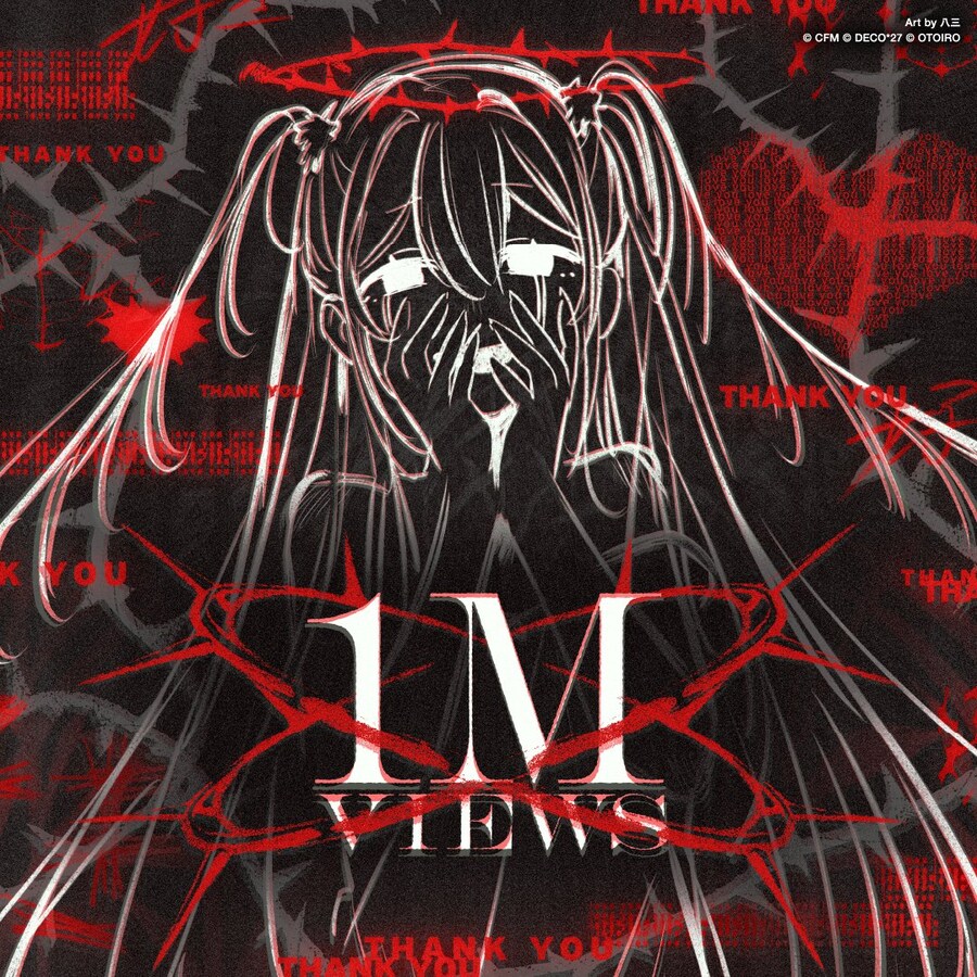 보컬로이드)회고 100만 재생 돌파.jpg_1.jpg