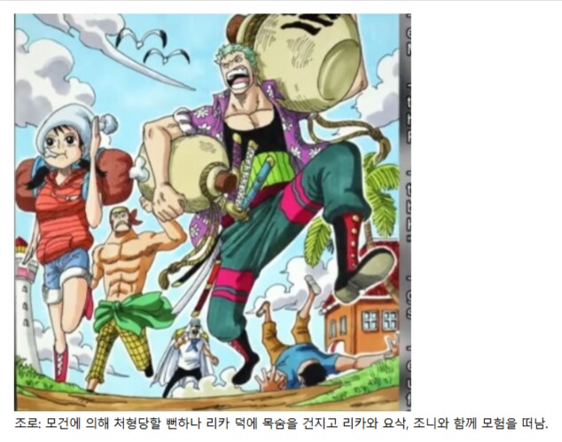 원피스) 루피가 해적이 아닌 해군을 택한 평행세계_1.png