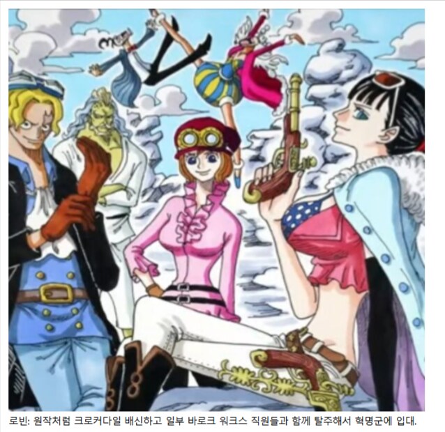 원피스) 루피가 해적이 아닌 해군을 택한 평행세계_6.png