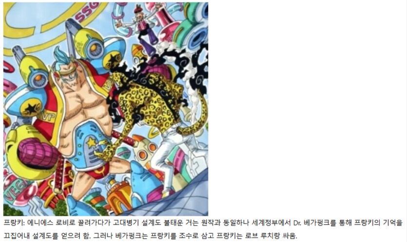 원피스) 루피가 해적이 아닌 해군을 택한 평행세계_7.png