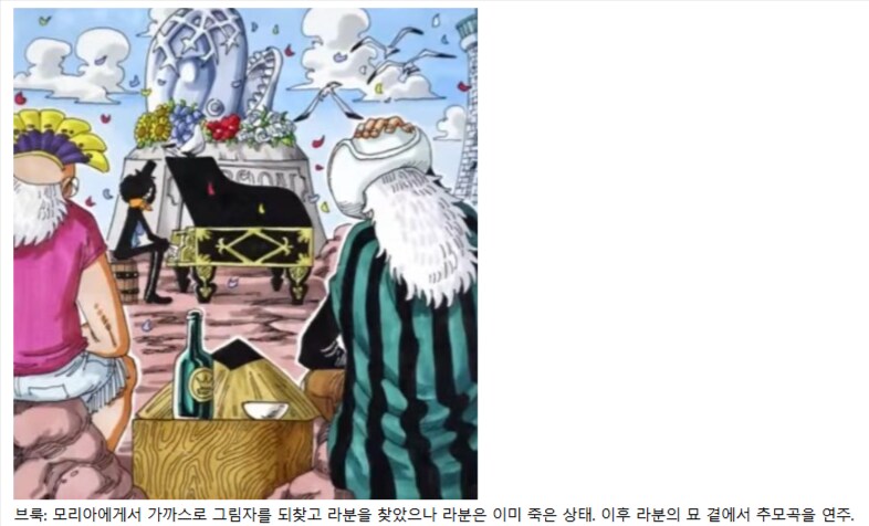 원피스) 루피가 해적이 아닌 해군을 택한 평행세계_8.png