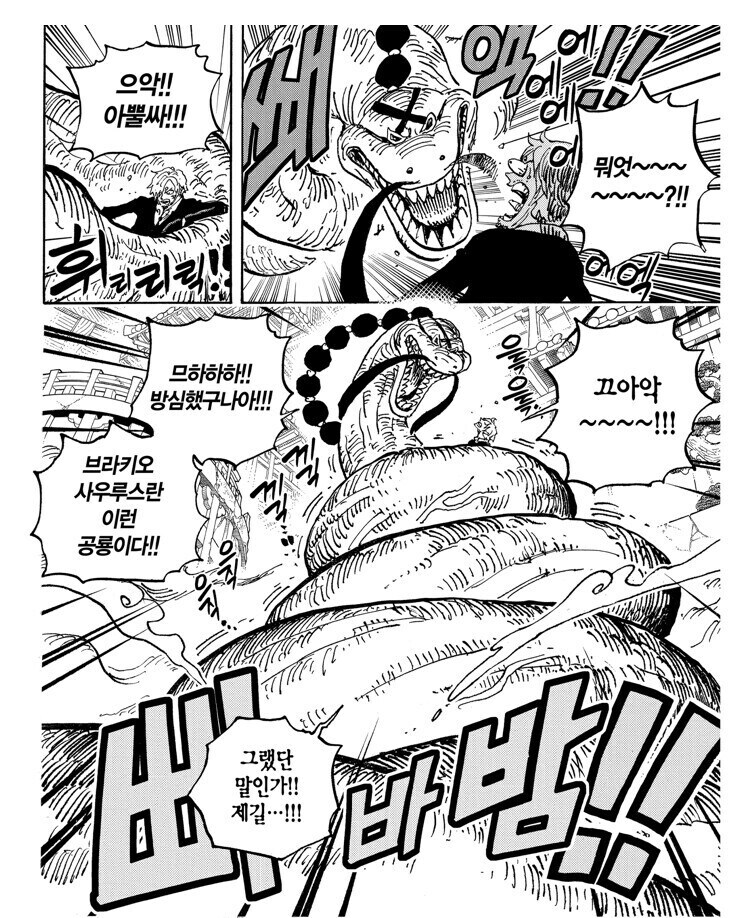 원피스)미호크도 봤으면 원피스식 아헤가오 보일 기술_2.jpg