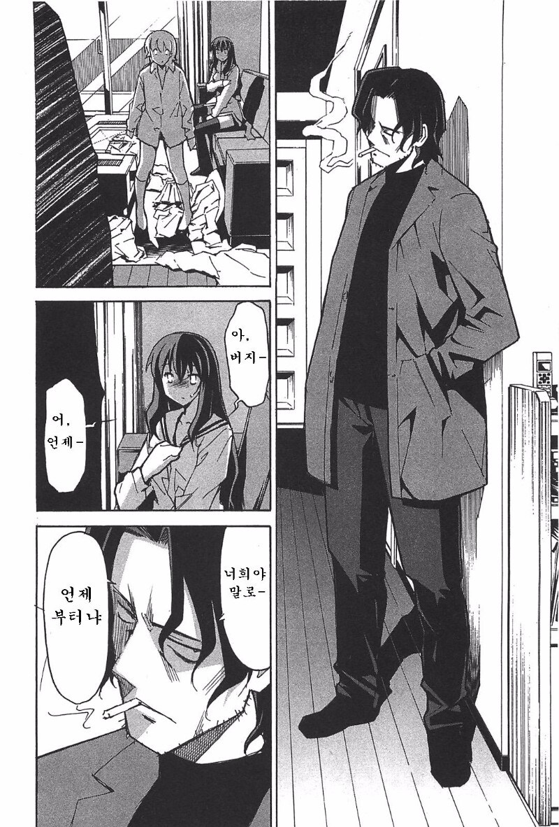 부모 앞에서 manga_1.jpg