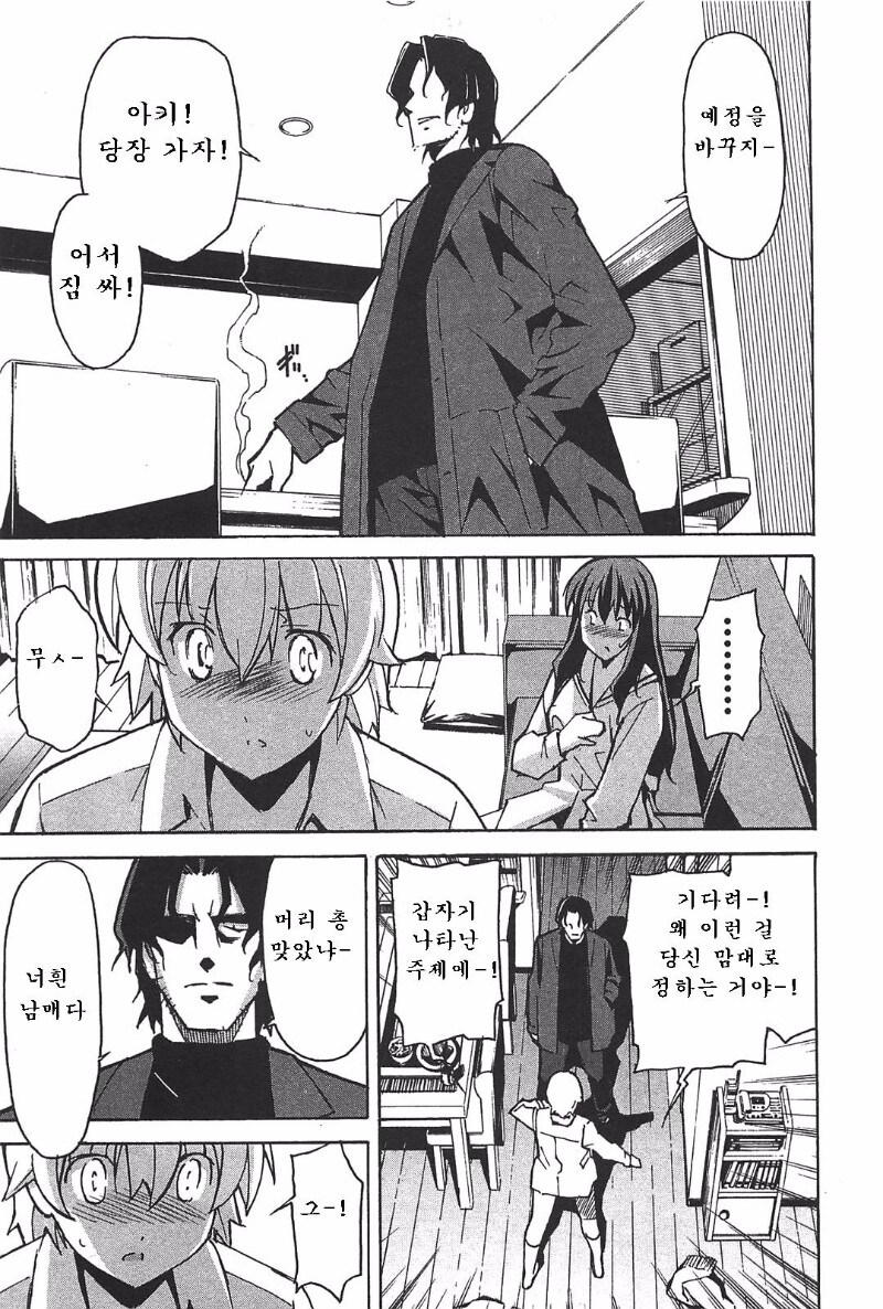 부모 앞에서 manga_2.jpg