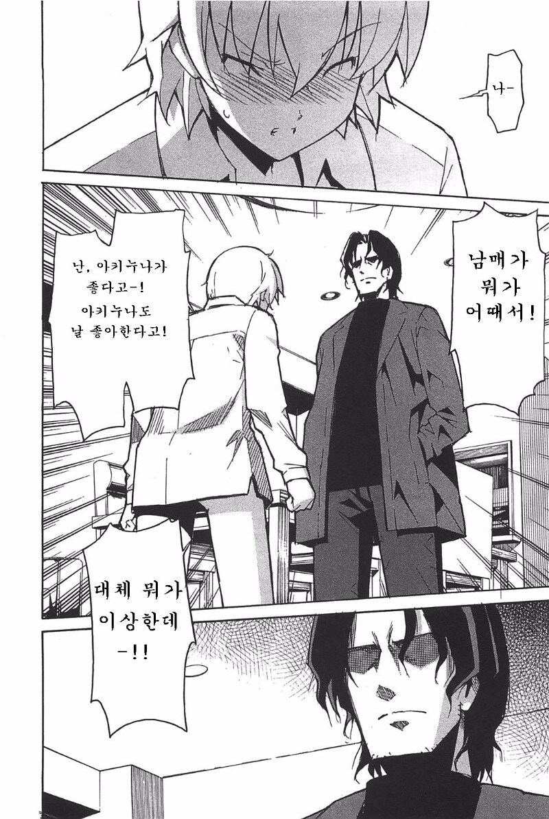 부모 앞에서 manga_3.jpg