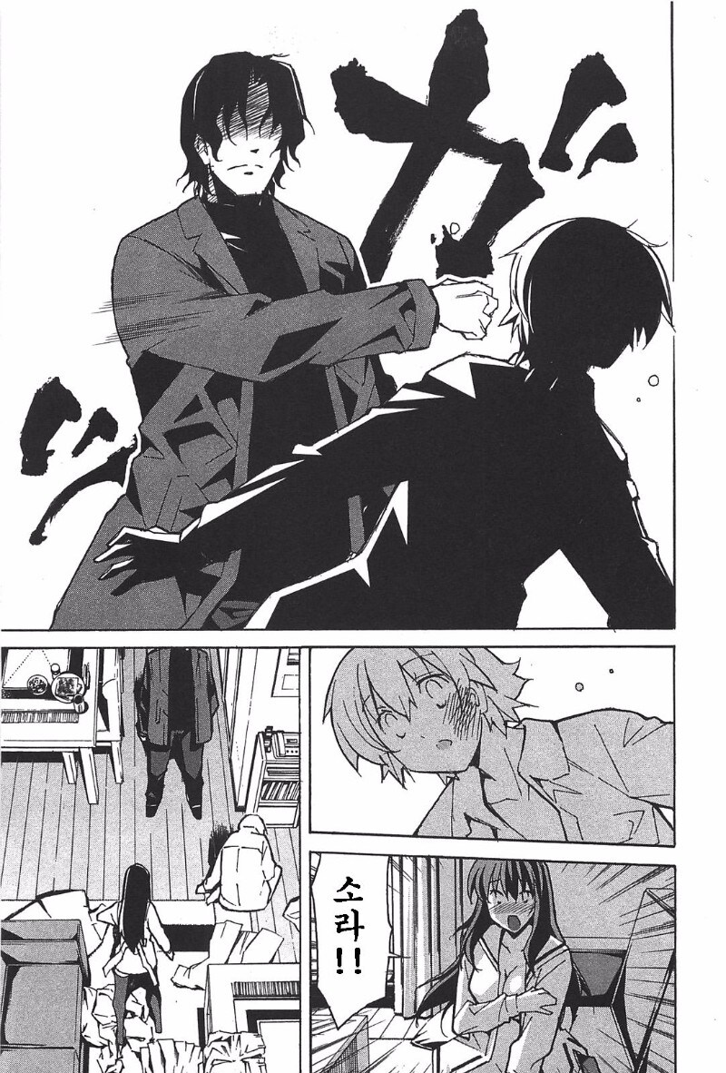 부모 앞에서 manga_4.jpg