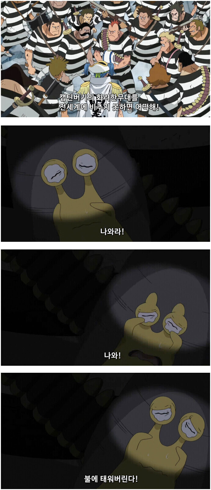 원피스) 기본적인 측은지심을 보였을 뿐인데 떡상한 장면_2.jpg