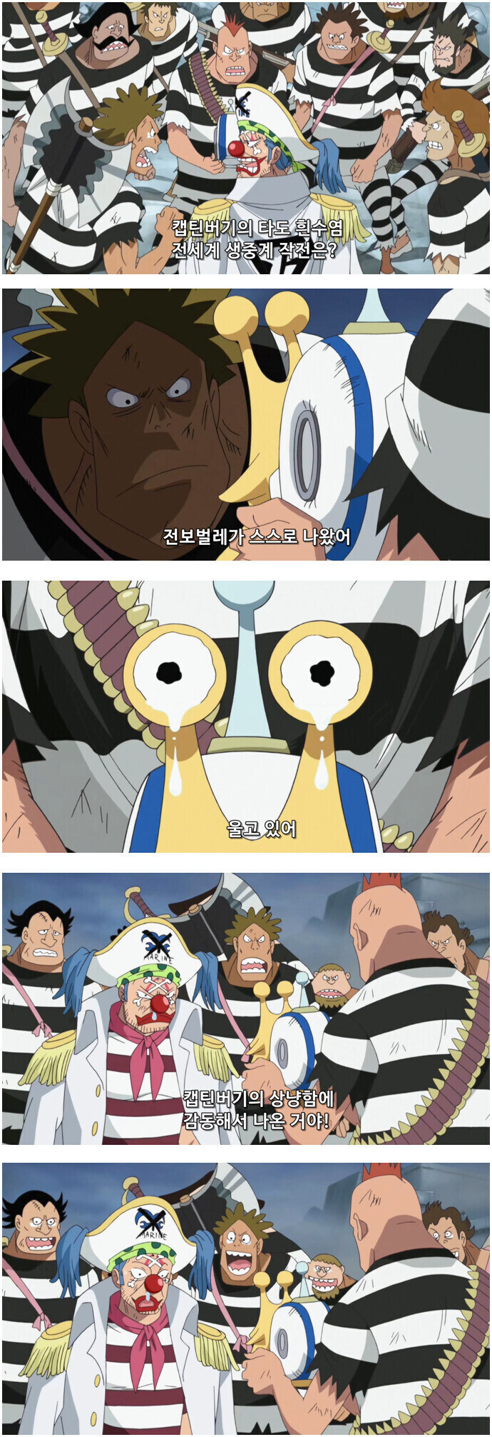 원피스) 기본적인 측은지심을 보였을 뿐인데 떡상한 장면_4.jpg