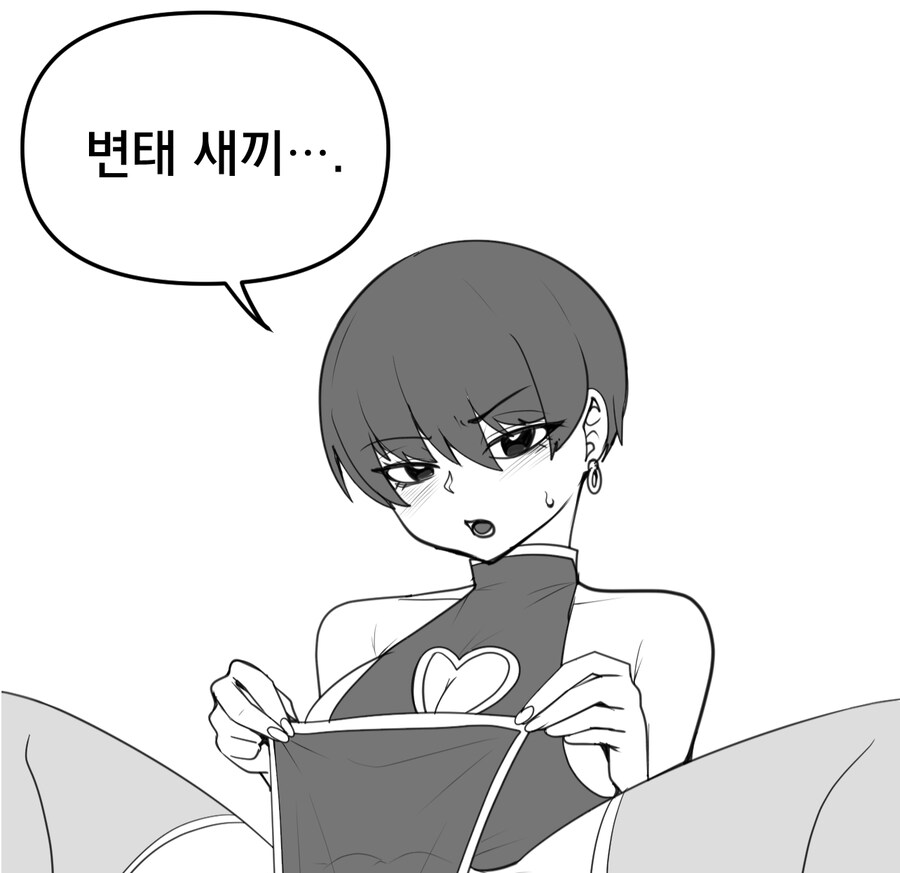 남사친이 변태새끼 소리를 들은 이유_2.png