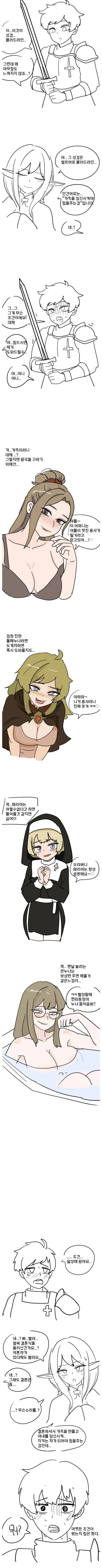 가족을 임신시킨 자만이 쓸수있는 성검.만화_1.jpg