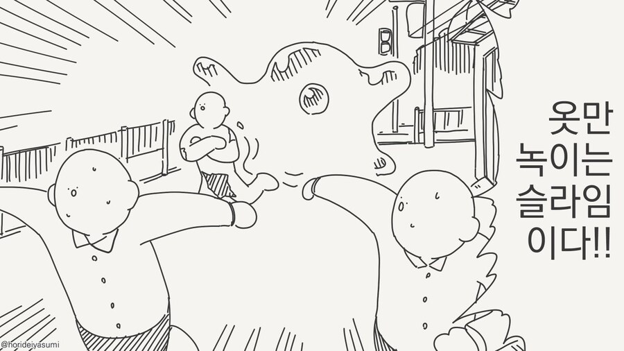 평생 옷을 입을수 없는 체질을 가진 아이 manhwa_1.jpg