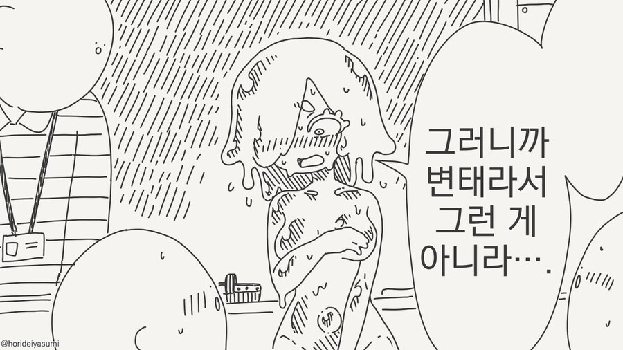 평생 옷을 입을수 없는 체질을 가진 아이 manhwa_4.jpg