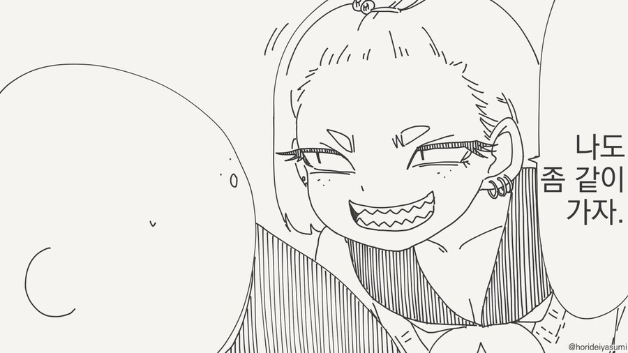 오타쿠 자취 한다면서?.manhwa_2.jpg