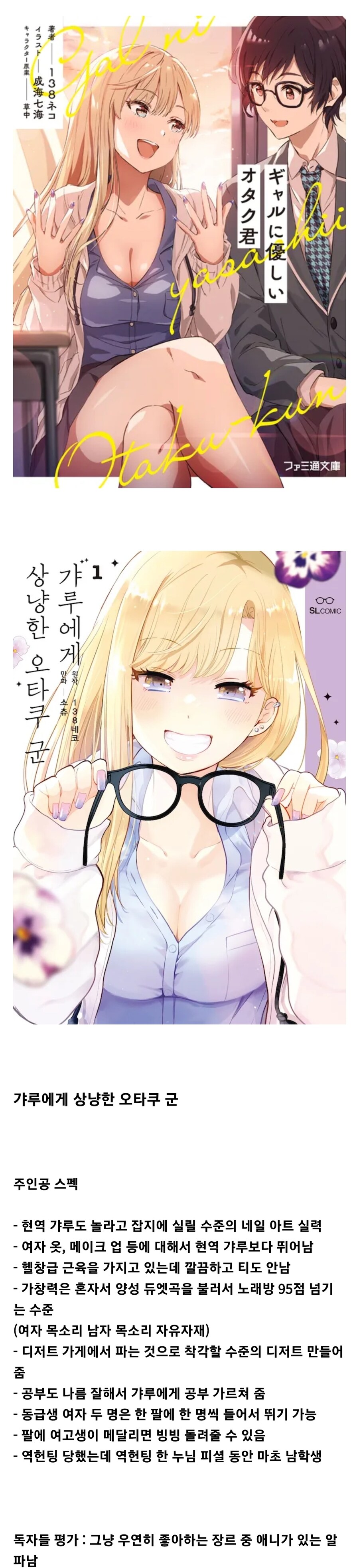 작가가 장르 사기를 쳤다는 만화 내용.jpg_1.jpg